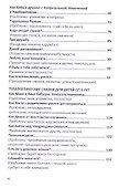Терапевтические сказки мамы Ани - 2