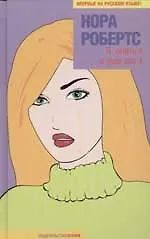 Я, опять я и еще раз я