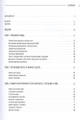 Справочник поставщика. Работа с торговыми сетями. - 1