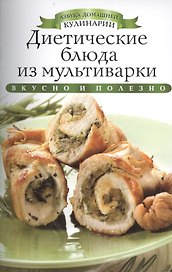 Диетические блюда из мультиварки
