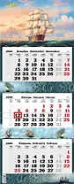 Календарь квартальный 2026г 340*840 "Парусник" настенный, трёхблочный, спираль