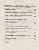 Жизнь в молитве - 2