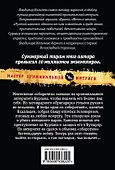 Без базара, или Ментовской беспредел - 1