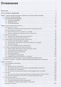 Внутренние болезни. Система органов дыхания. Учебное пособие - 1