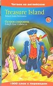 Остров сокровищ - 0