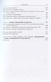 Коммутативные нормированные кольца - 2