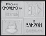 Сувенир, Открытое письмо, Магнит H&H - Вспомни, сколько ты весишь