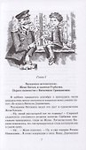 Невероятные детективы - 2