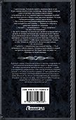 Конфигурация некромантки. Ученица - 1