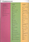 Измы. Как понимать современное искусство - 1