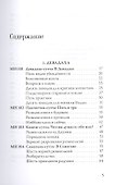 Мадджхима-никая. Наставления Будды средней длины. Часть III: Третьи пятьдесят наставлений - 1