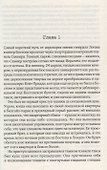 Все ее страхи - 1