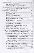 Воспоминания (1859-1917). Том первый - 2