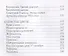 Рай на земле: юмористические рассказы - 2