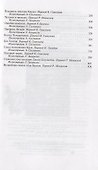 Неведение отца Брауна. Мудрость отца Брауна - 2