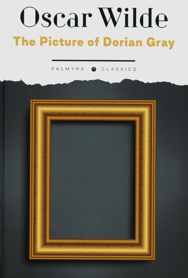

The Picture of Dorian Gray: роман на англ.яз