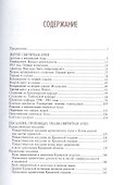 Святитель Лука Исповедник целитель чудотворец (Марущак) - 1