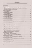Биология. 8 класс. Сборник контрольных и самостоятельных работ - 1