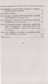 О Ленине - 2