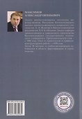 Ценообразование и сметное дело в строительстве - 1