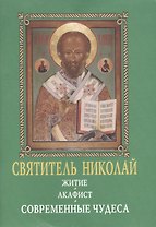 Семейный Молитвослов.