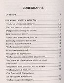 Заговоры сибирской целительницы. Вып. 38 - 1