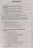Делопроизводство и другие аспекты работы секретаря. 6-е издание, переработанное и дополненное - 1