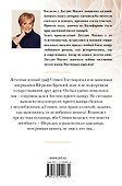 Макнот(best)Что я без тебя... - 1