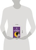 Час игривых бесов - 1