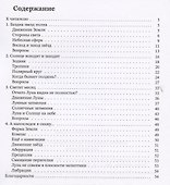 Космография - 1