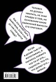 Никогда: рассказы-комиксы - 1