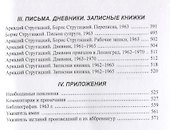 Полное собрание сочинений. Том 7 - 2