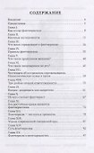 Флетчеризм. Что это такое, или Как я стал молодым в 60 лет - 1