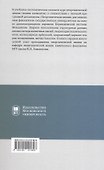 Неорганическая химия. Химия элементов. Учебник. В 2-х томах. Том 1 - 1