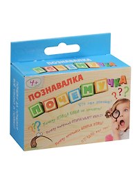 Настольная игра «Познавалка Почемучка», Лас Играс