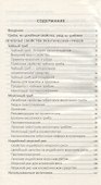14 предметов от великой Ванги, которые каждый должен иметь в доме - 1