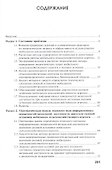 Методы и средства теплового контроля мощностных показателей мобильного сельскохозяйственного агрегата - 1