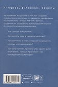 Скандинавский дизайн. Как сделать дом уютным - 1