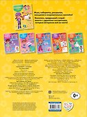 Наряжаемся! (+наклейки) - 1
