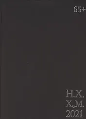 Неизвестный художник