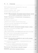 Все о недвижимости. Рынок загородного жилья - 2
