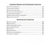 Играем, дружим, растем. Сборник развивающих игр. Средняя группа - 2
