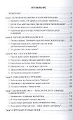 Судьба евро - 1