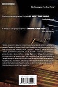 Солнце для мертвых глаз - 1