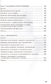 Тренируемся решать типовые задачи по геометрии. 8 класс - 2