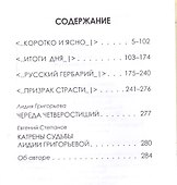 Стихи для чтения в метро - 1