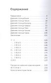 История семи древних столиц Китая - 1