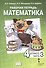Математика. 4 класс. Рабочая тетрадь к учебнику Б.П. Гейдмана, И.Э. Мишариной, Е.А. Зверевой "Математика. 4 класс". В четырёх частях. Часть 3. ФГОС - 0