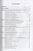 Командообразование: Учебное пособие - 1