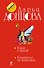 Покер с акулой. Квазимодо на шпильках : романы - 0